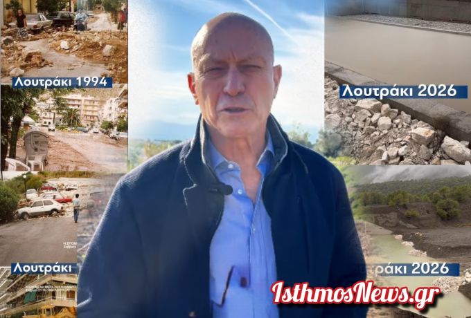 Σε εξέλιξη η πρώτη φάση των μεγάλων αντιπλημμυρικών έργων στον Δήμο Λουτρακίου – Περαχώρας – Αγίων Θεοδώρων